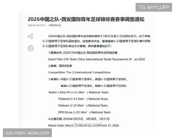 足协拟调整U23政策，2026赛季或改为U21球员出场要求