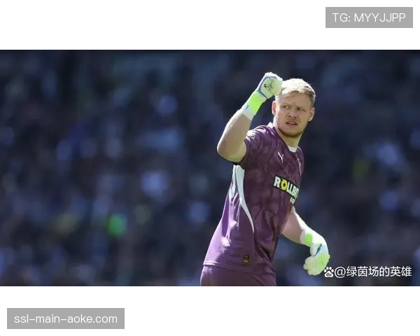 官方确认：纽卡斯尔联主力门将波普成功接受肩部手术，恢复期四个月